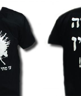 הדפסה על חולצה